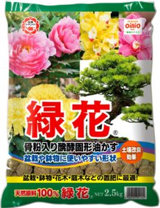 基礎肥料 日清ガーデンメイト公式ホームページ