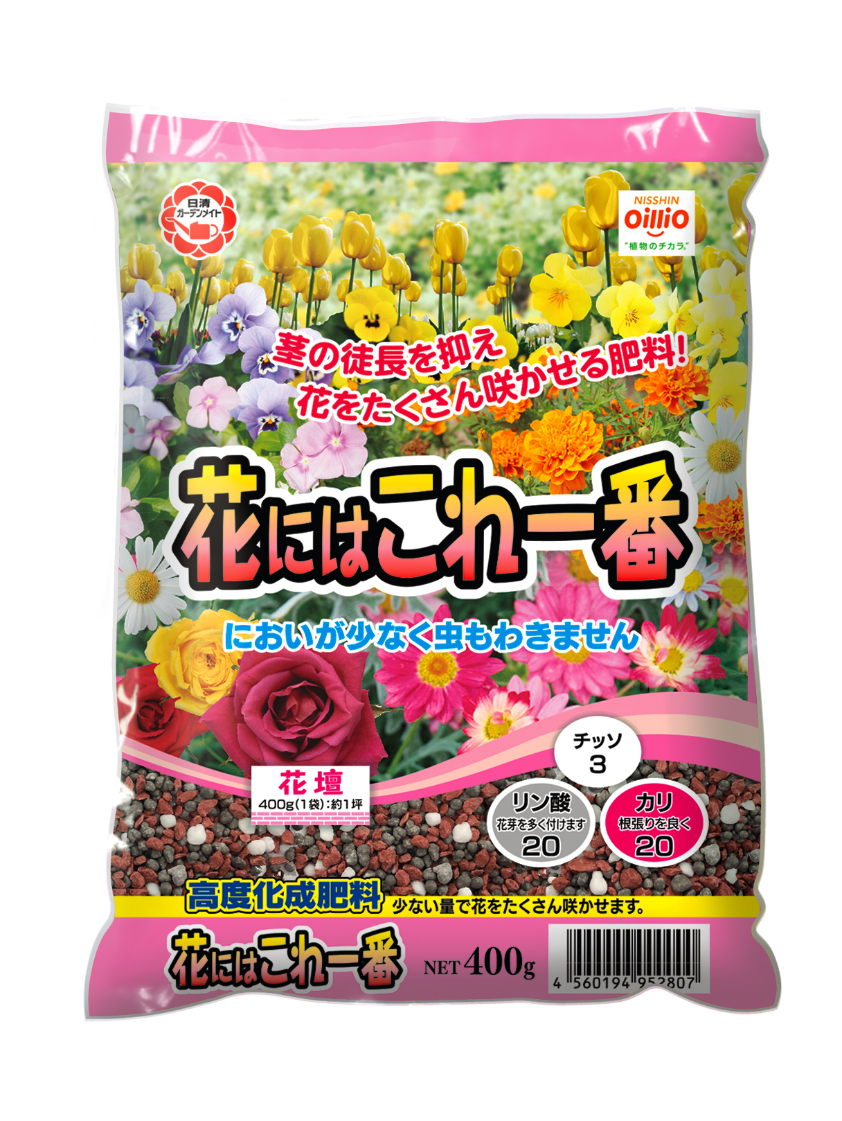 花専用肥料 | 日清ガーデンメイト公式ホームページ
